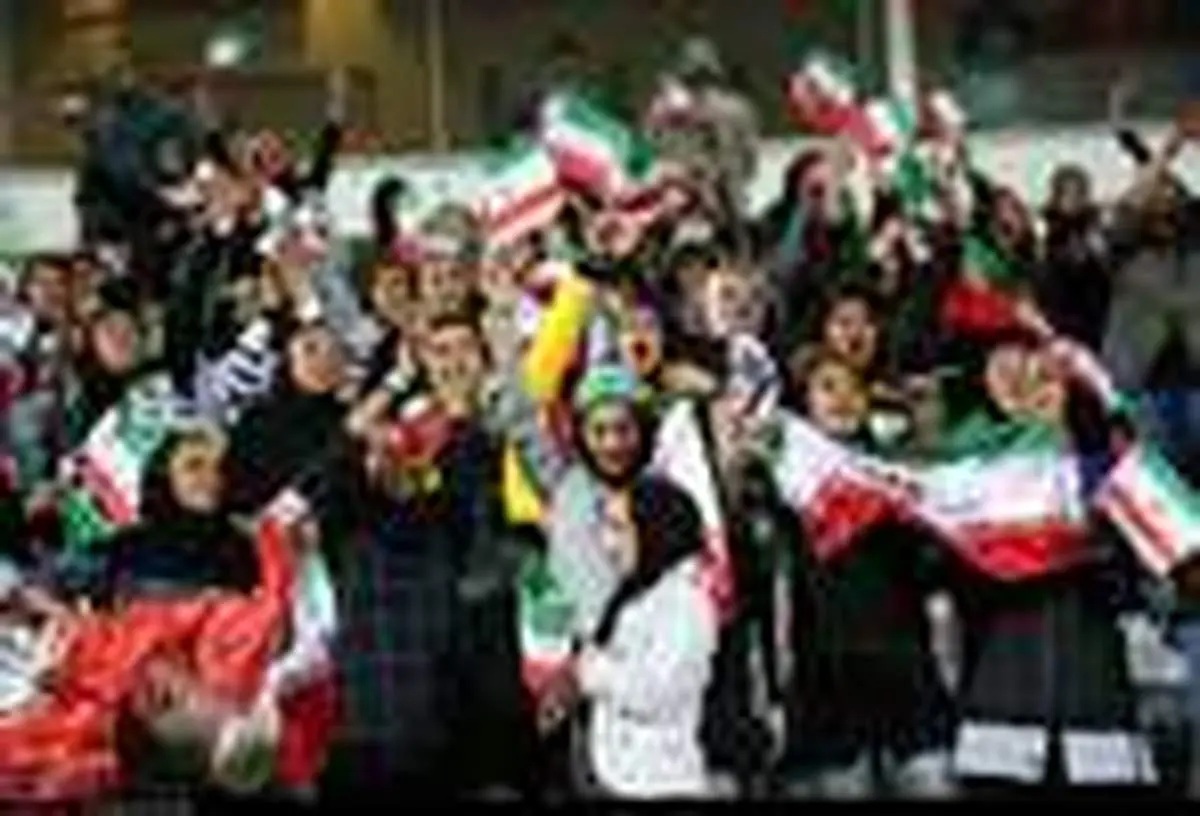 حضور بانوان در ورزشگاه آزادی