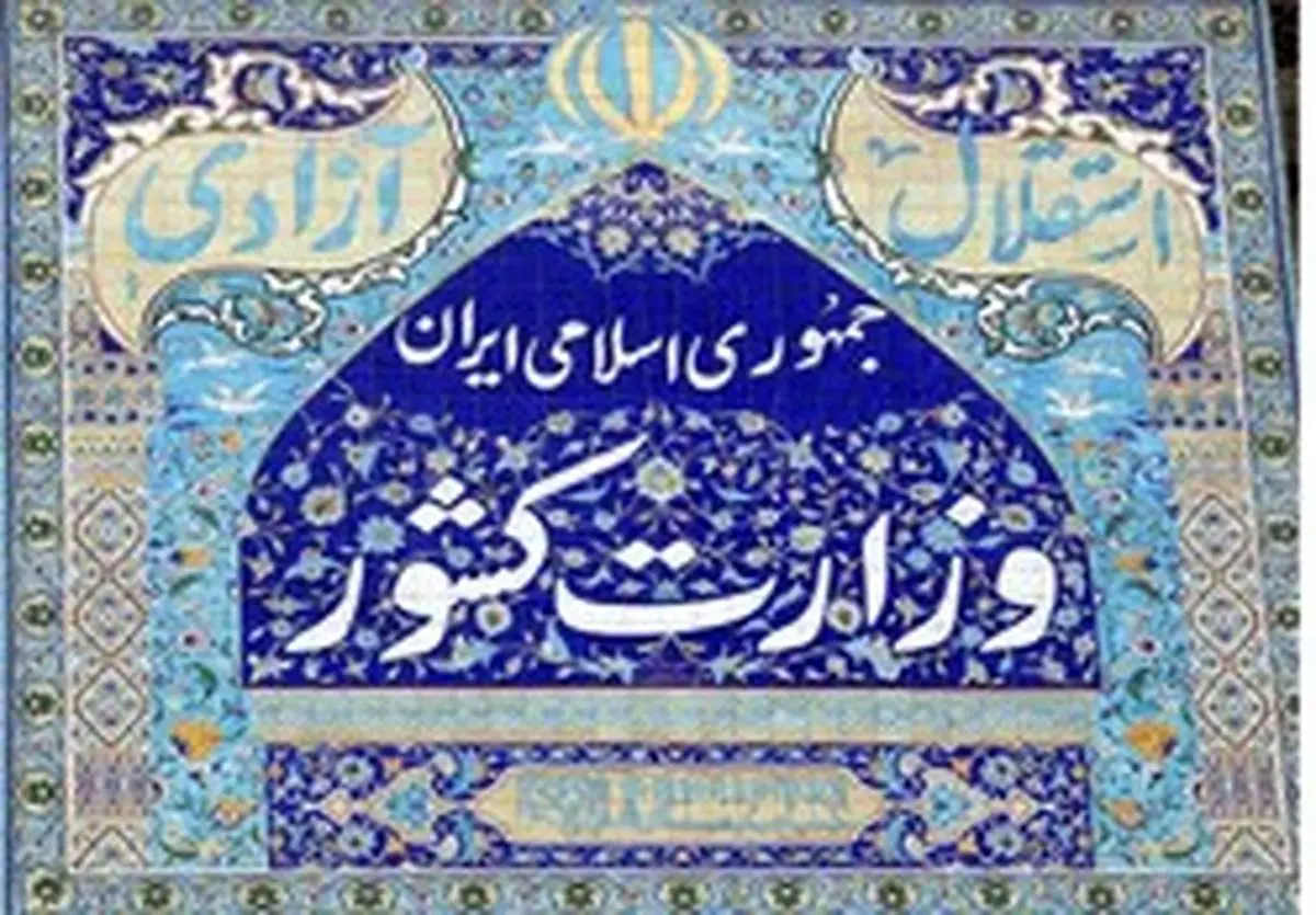 نصب ۱۴۵ دوربین نظارتی در مناطق مرزی تردد زائرین اربعین