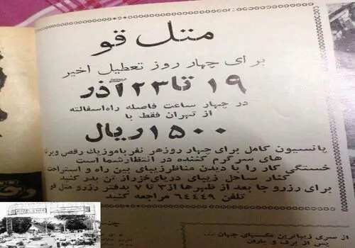 وضعیت عجیب ساحل متل قو+فیلم/ چه بر سر متل قو آمده است؟