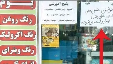 خدمات غیراخلاقی یک کتابفروشی+ عکس