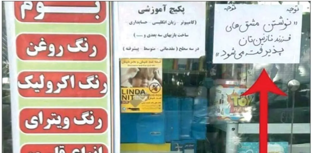 خدمات غیراخلاقی یک کتابفروشی+ عکس