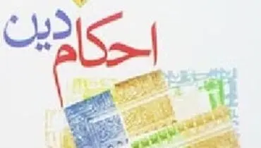 حکم مراجع درباره خمس مواد خوراکی چیست