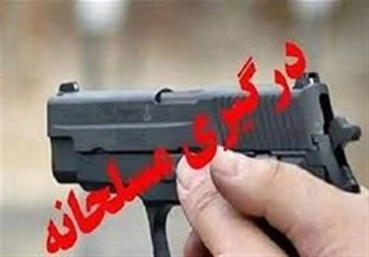 ۳ نفر زخمی در درگیری مسلحانه در خرم‌آباد
