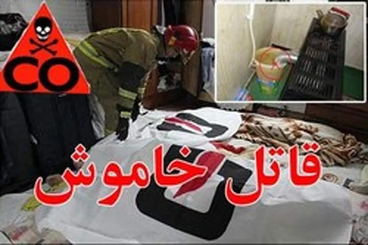 توصیه‌های آتش نشانی برای فرار از مرگ خاموش