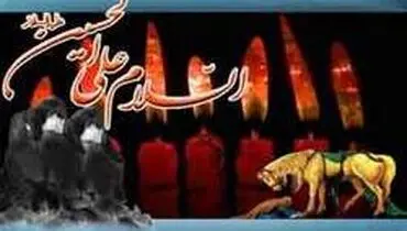 زیارت نامه های امام حسین از راه دور