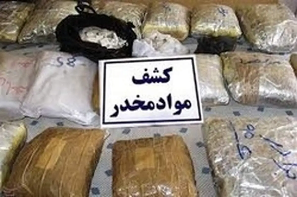 کشف ۴۲۰ کیلو مواد مخدر در مازندران
