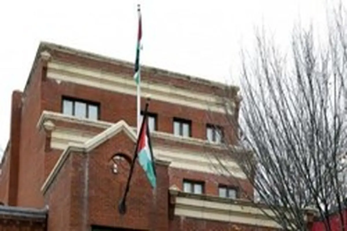 اعلام رسمی پایان کار دفتر سازمان آزادیبخش فلسطین در واشنگتن