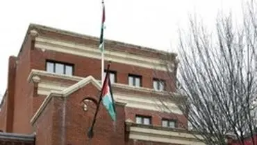 اعلام رسمی پایان کار دفتر سازمان آزادیبخش فلسطین در واشنگتن
