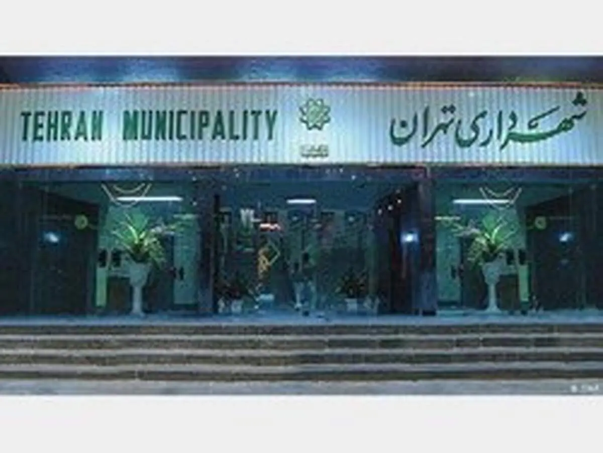 برکناری مدیر روابط عمومی شهرداری تهران در ماموریت!