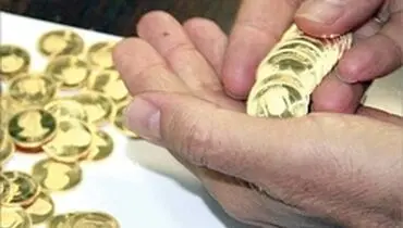 کاهش قیمت سکه در اولین روز کاری هفته