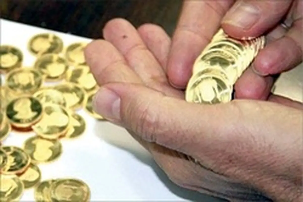 کاهش قیمت سکه در اولین روز کاری هفته