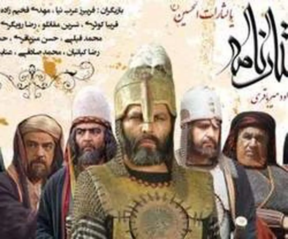 انتقاد صریح میرباقری از پخش چندینباره «مختارنامه»