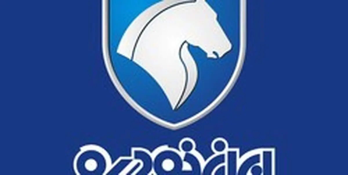 هشدار ایران خودرو در مورد فروش غیرقانونی خودرو