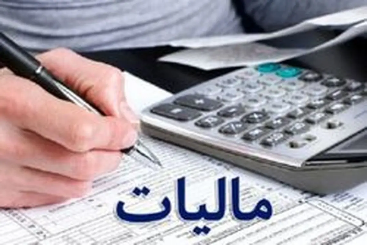 آشنایی با انواع مالیات‌ مستقیم و غیر مستقیم