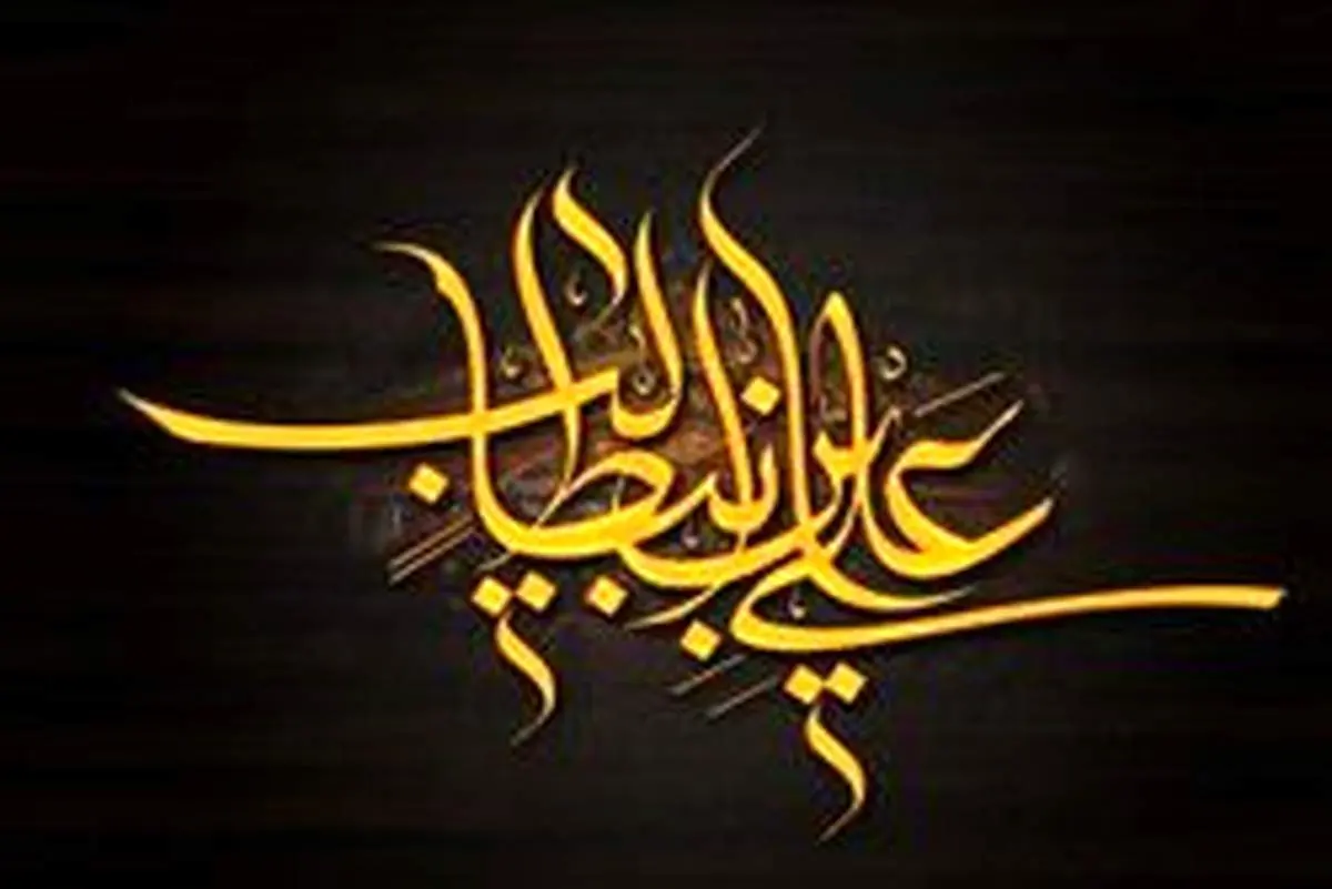 تقسیم ارث و میراث به روش امام علی (ع)