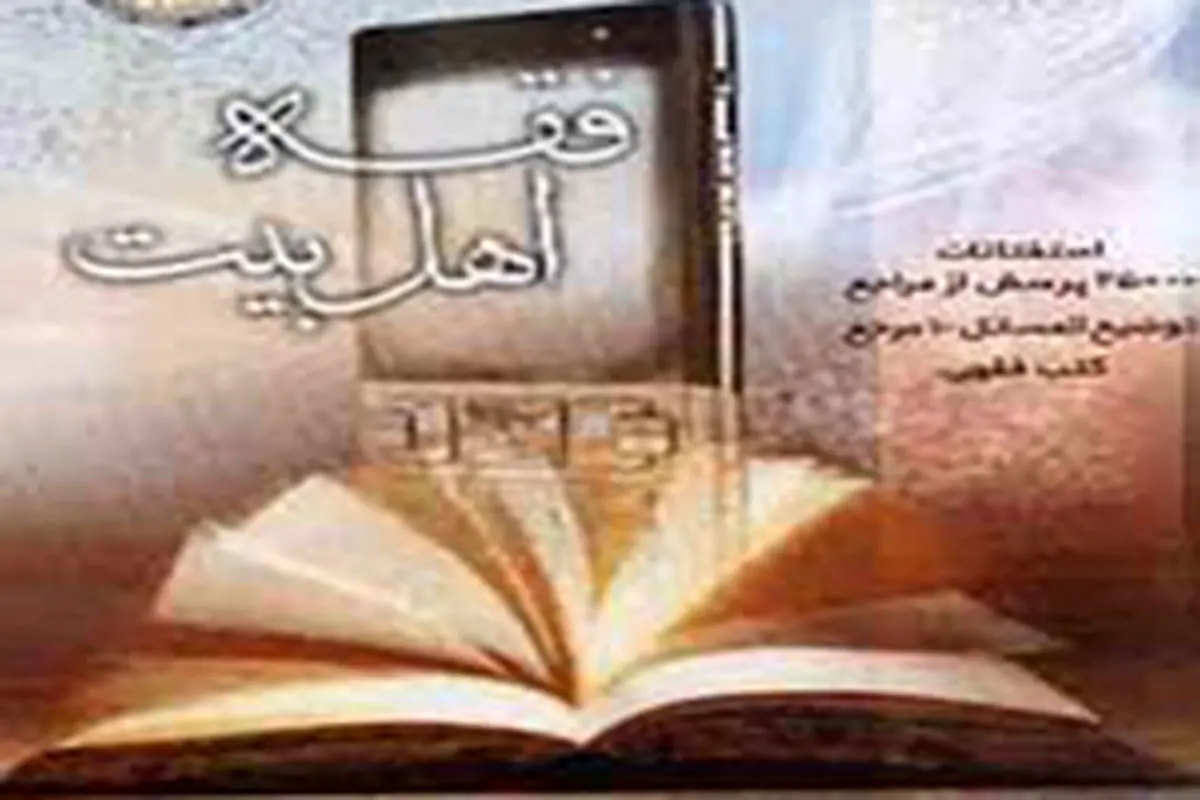 چرا زنان نمیتوانند مرجع تقلید باشند؟