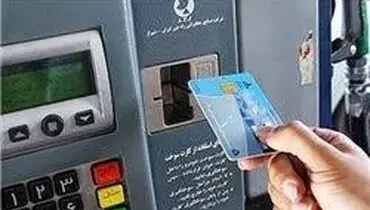 کارت سوخت از قاچاق بنزین جلوگیری می‌کند؟