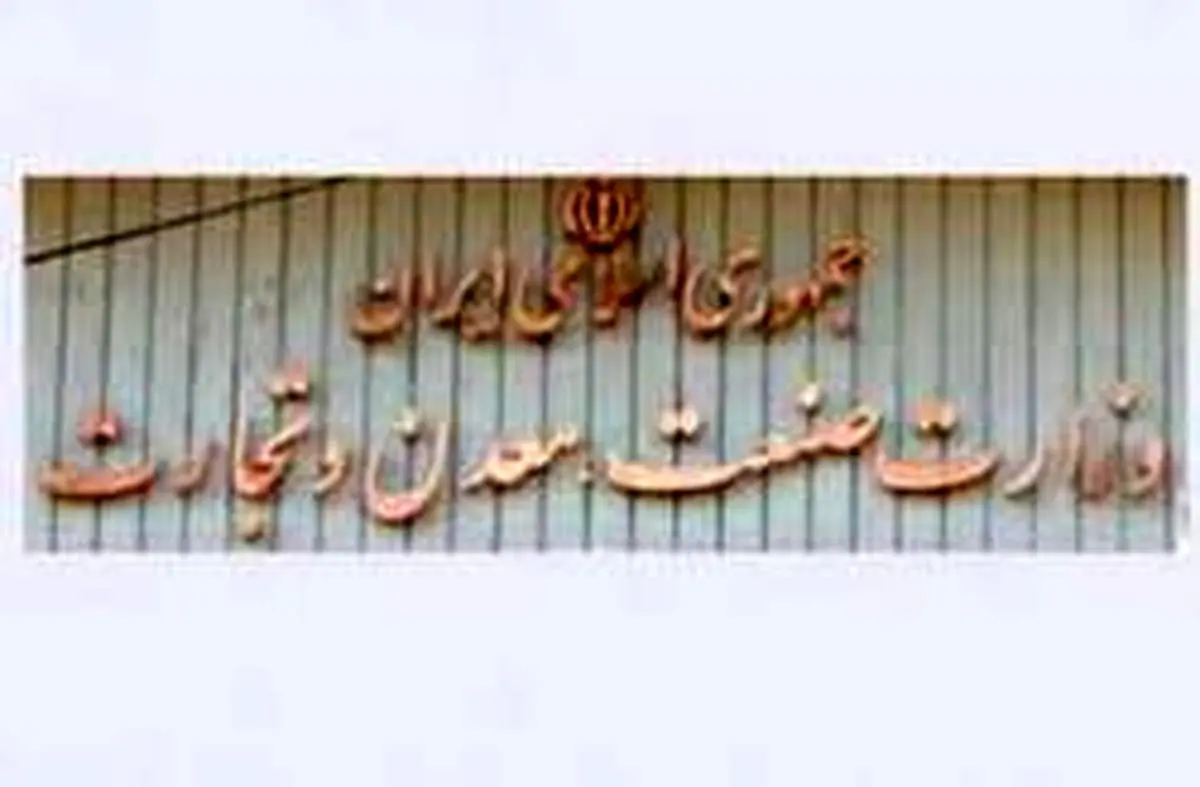 آخرین امضای شریعتمداری در وزارت صنعت