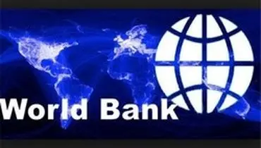 بانک جهانی: نصف جمعیت جهان فقیرند