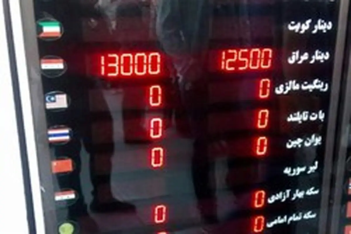 زائران اربعین چگونه ۱۰۰ هزار "دینار" بانک ملی را دریافت کنند؟
