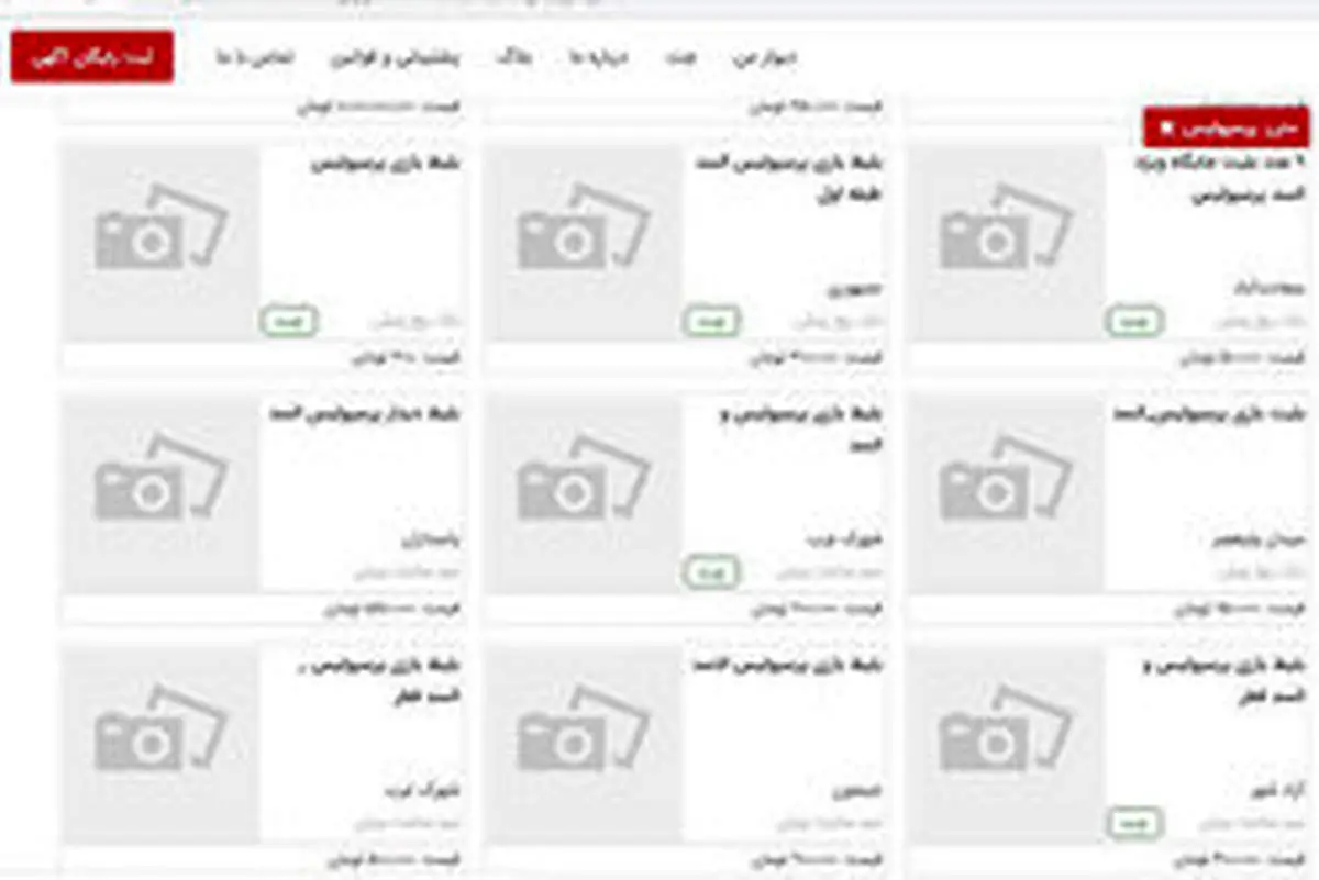قیمت بلیت بازی پرسپولیس - السد به ۱۰ میلیون تومان رسید!