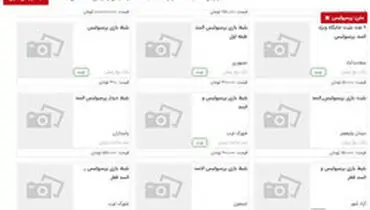 قیمت بلیت بازی پرسپولیس - السد به ۱۰ میلیون تومان رسید!