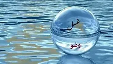 آیا غسلی هست که انجام آن انسان را از وضو گرفتن بی نیاز کند؟