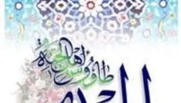 چرا با نام امام زمان برمی خیزیم؟