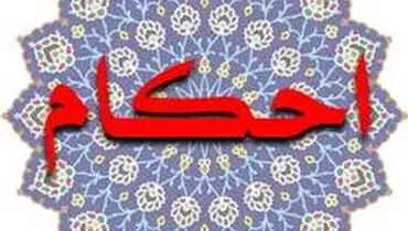 آیا هنگام قاعدگی خواندن قرآن جایز است؟