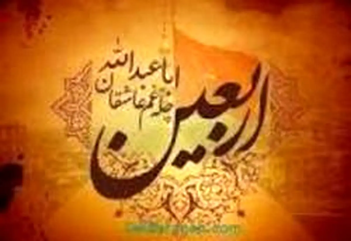 ملزومات ضروری برای سفر اربعین