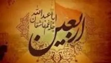 ملزومات ضروری برای سفر اربعین