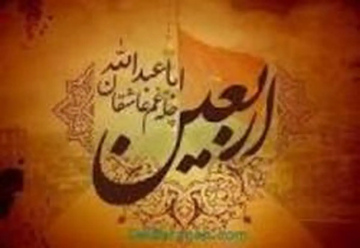 ملزومات ضروری برای سفر اربعین
