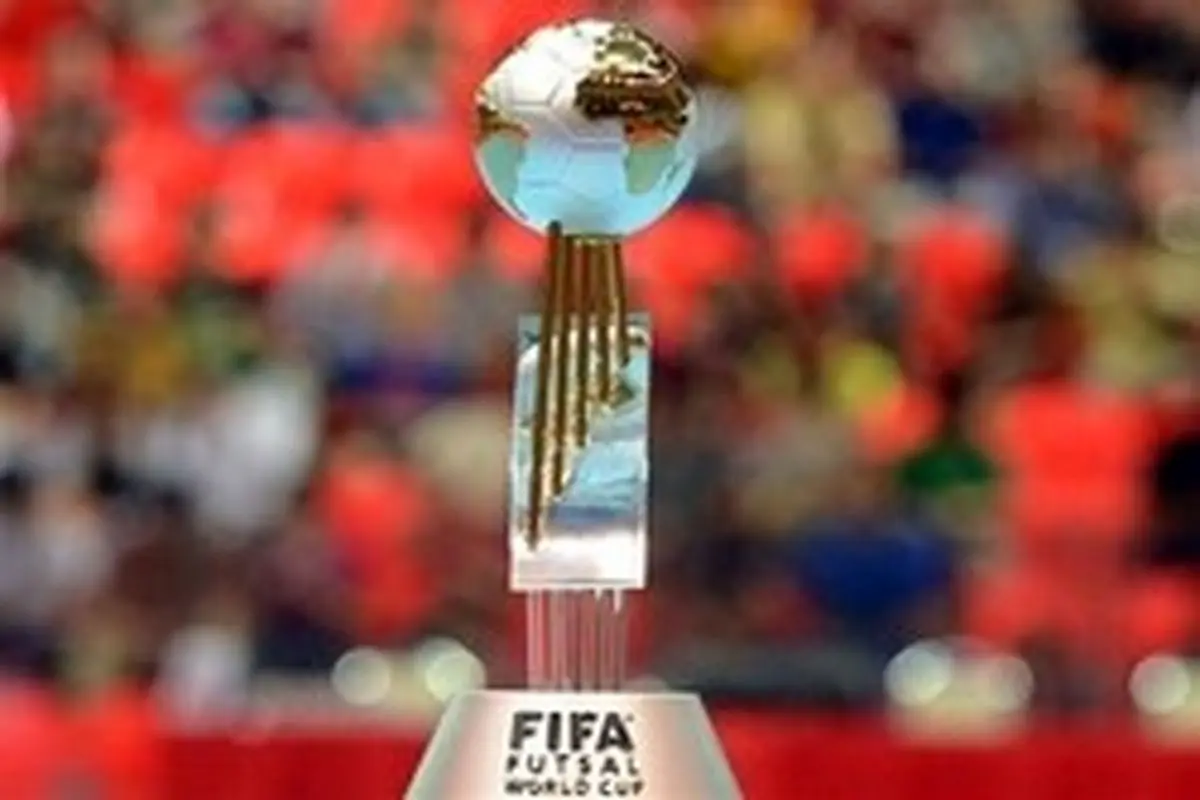میزبان مسابقات جام جهانی فوتسال ۲۰۲۰ به ایران می رسد؟