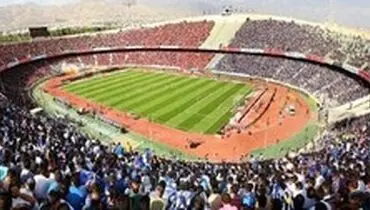 ظرفیت ورزشگاه آزادی تکمیل شد