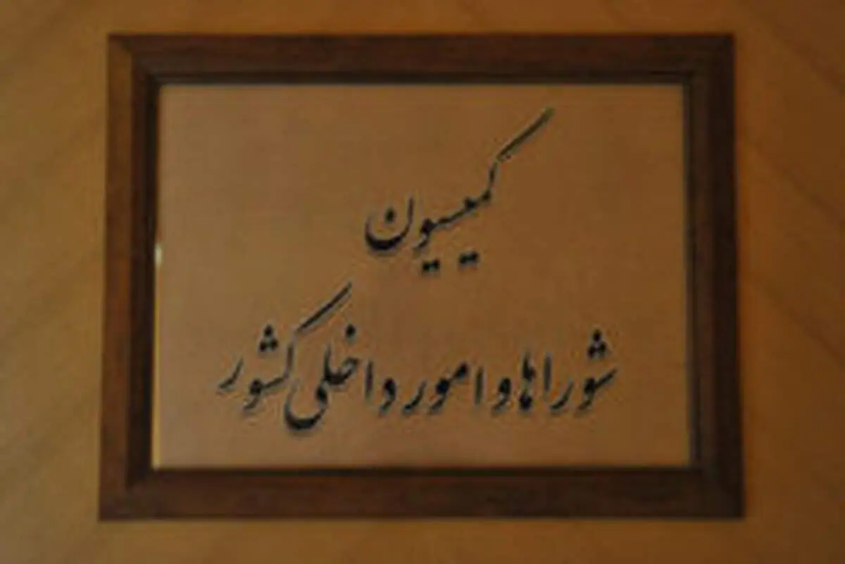 اخبار جدید از استیضاح وزیر کشور