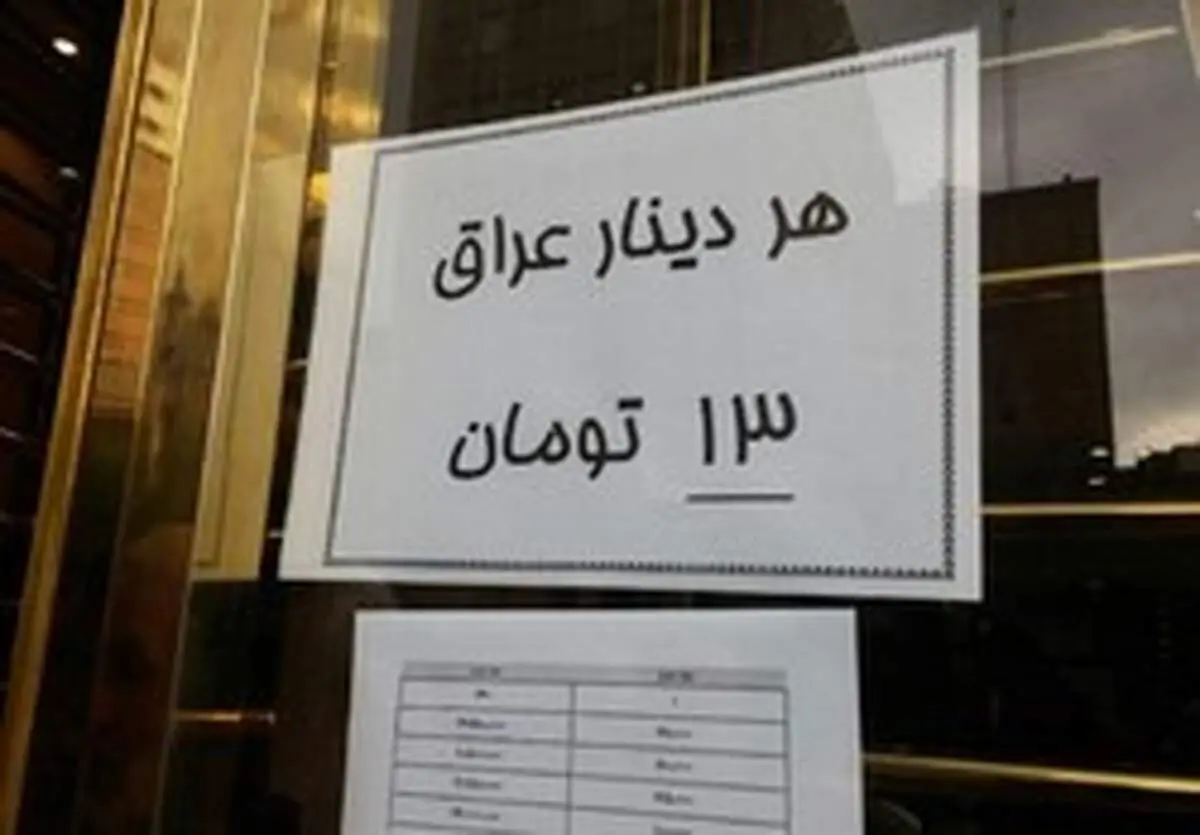 شرایط تحویل دینار زائران اربعین تغییر کرد