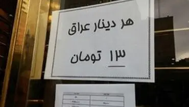 شرایط تحویل دینار زائران اربعین تغییر کرد