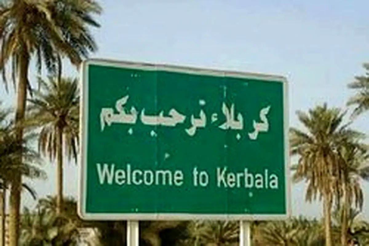 بایدها و نبایدها در سفر به کربلا