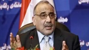 لغو منصب معاونت نخست‌وزیری عراق