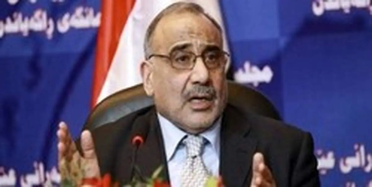 لغو منصب معاونت نخست‌وزیری عراق