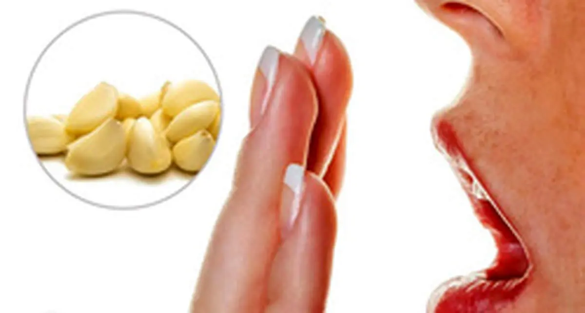 از بین بردن بوی سیر با راه حل های ساده، کاربردی و موثر