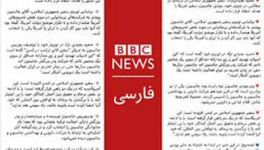 تحریف سخنان «بعیدی نژاد» در بی‌بی‌سی فارسی