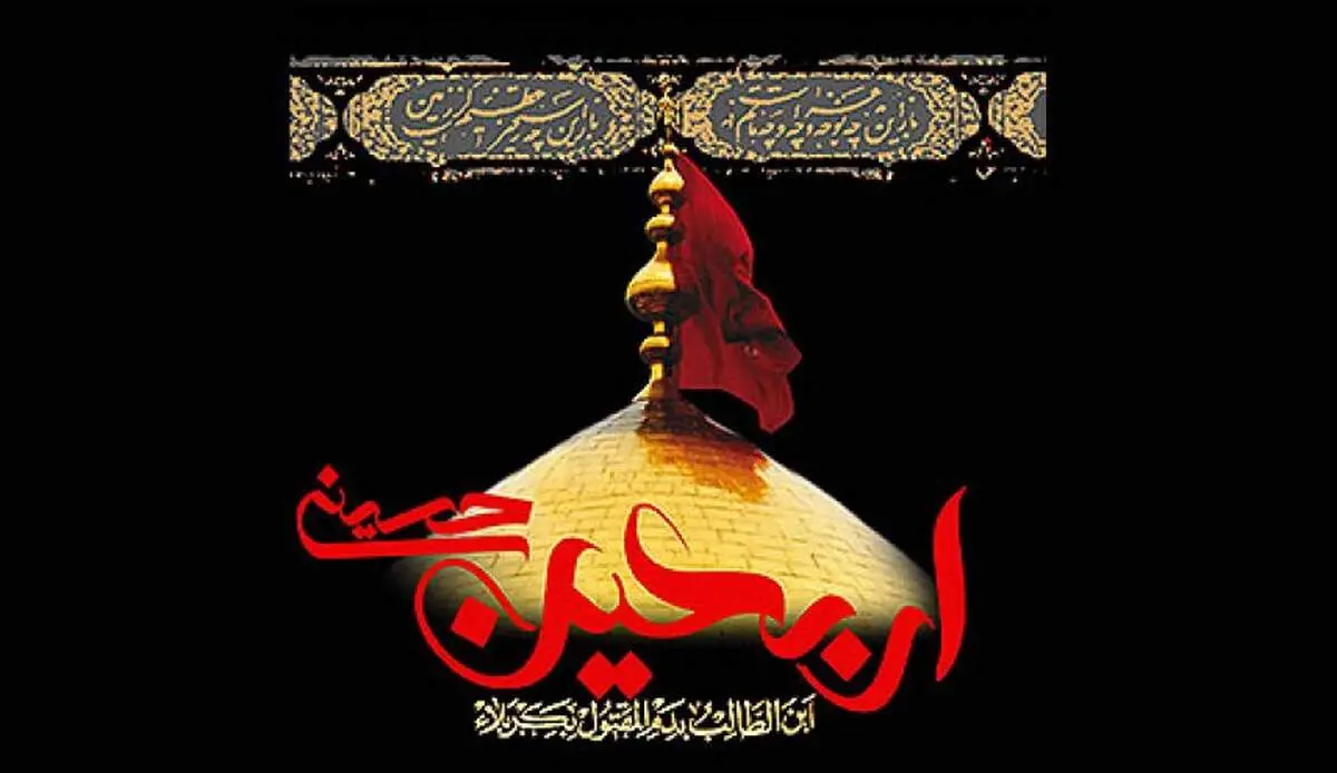 موزیک ویدیو " سرانجام " با صدای حامد زمانی به مناسبت اربعین حسینی