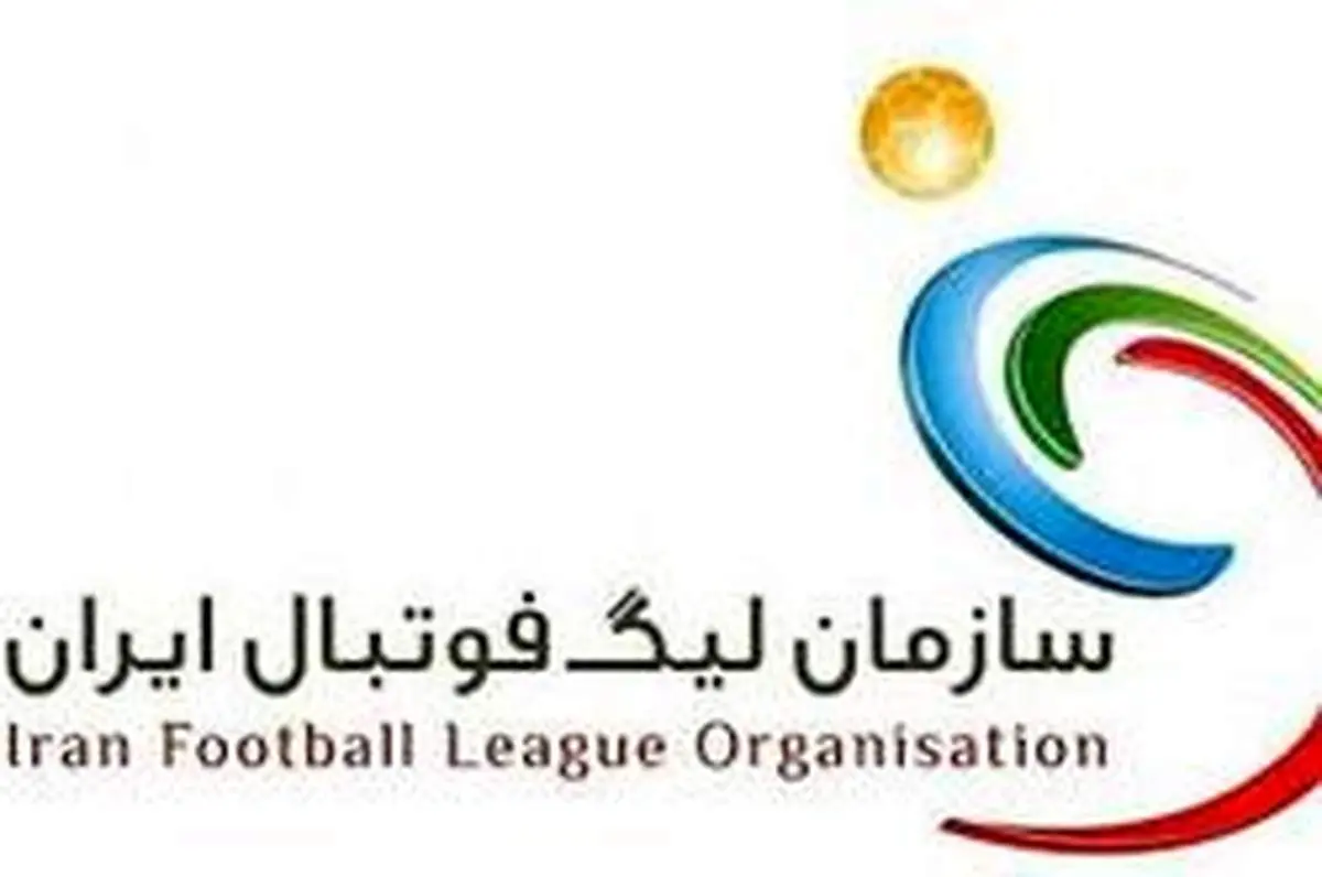 پرسپولیس و استقلال مجوز حرفهای گرفتند؛ تراکتور نه