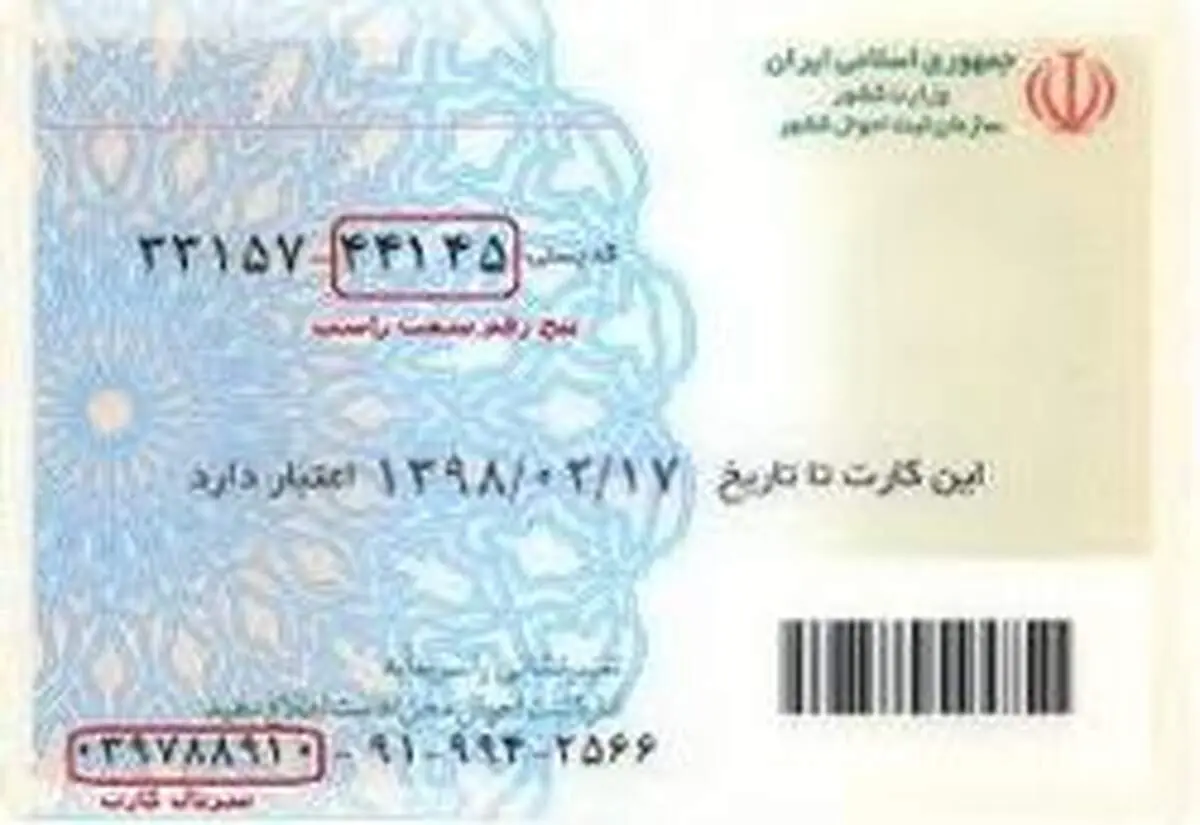 کد ملی جایگزین دفترچه‌های درمانی می‌شود