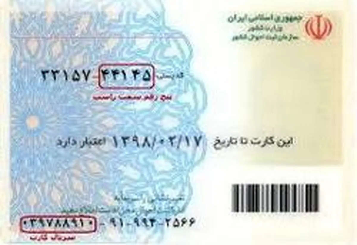کد ملی جایگزین دفترچههای درمانی میشود