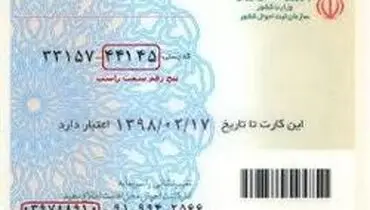 کد ملی جایگزین دفترچه‌های درمانی می‌شود