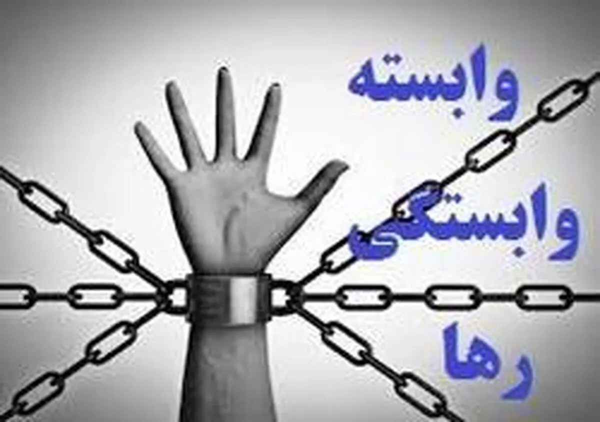 اگر از وابستگی خسته‌اید، این مطلب را بخوانید