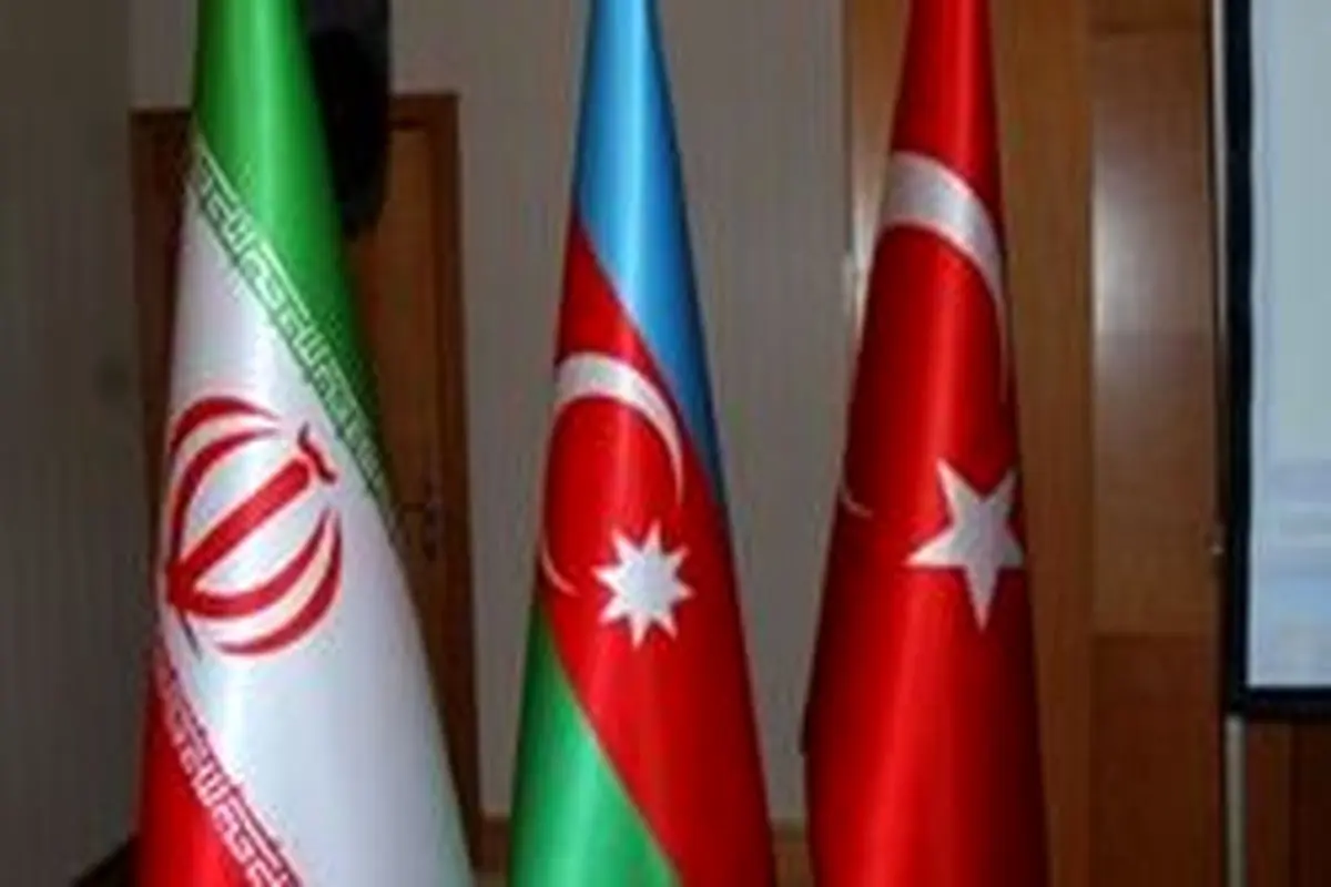 تاکید ایران، ترکیه و آذربایجان بر اجرای کامل برجام
