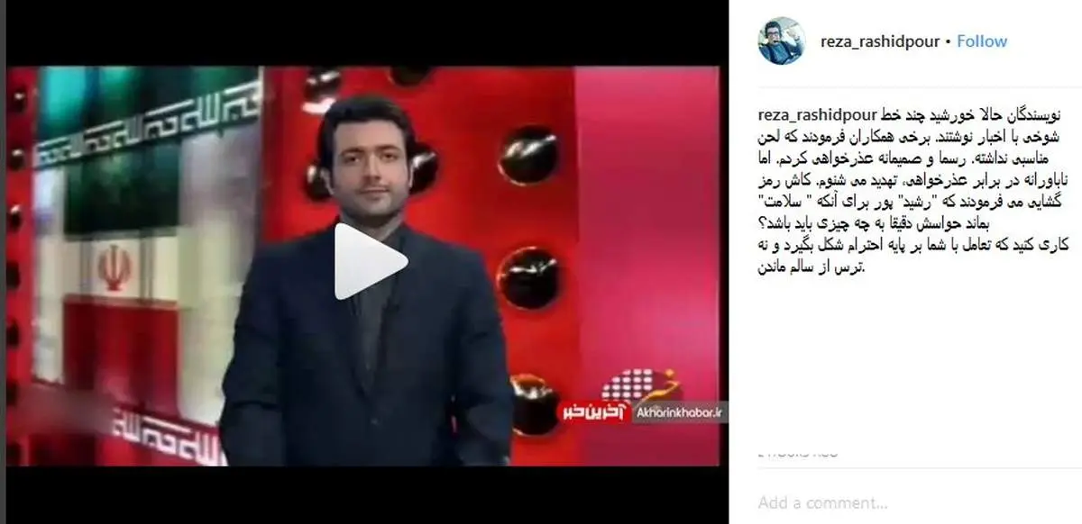 رشیدپور: برای آنکه سلامت بمانم حواسم به چه چیزی باید باشد؟